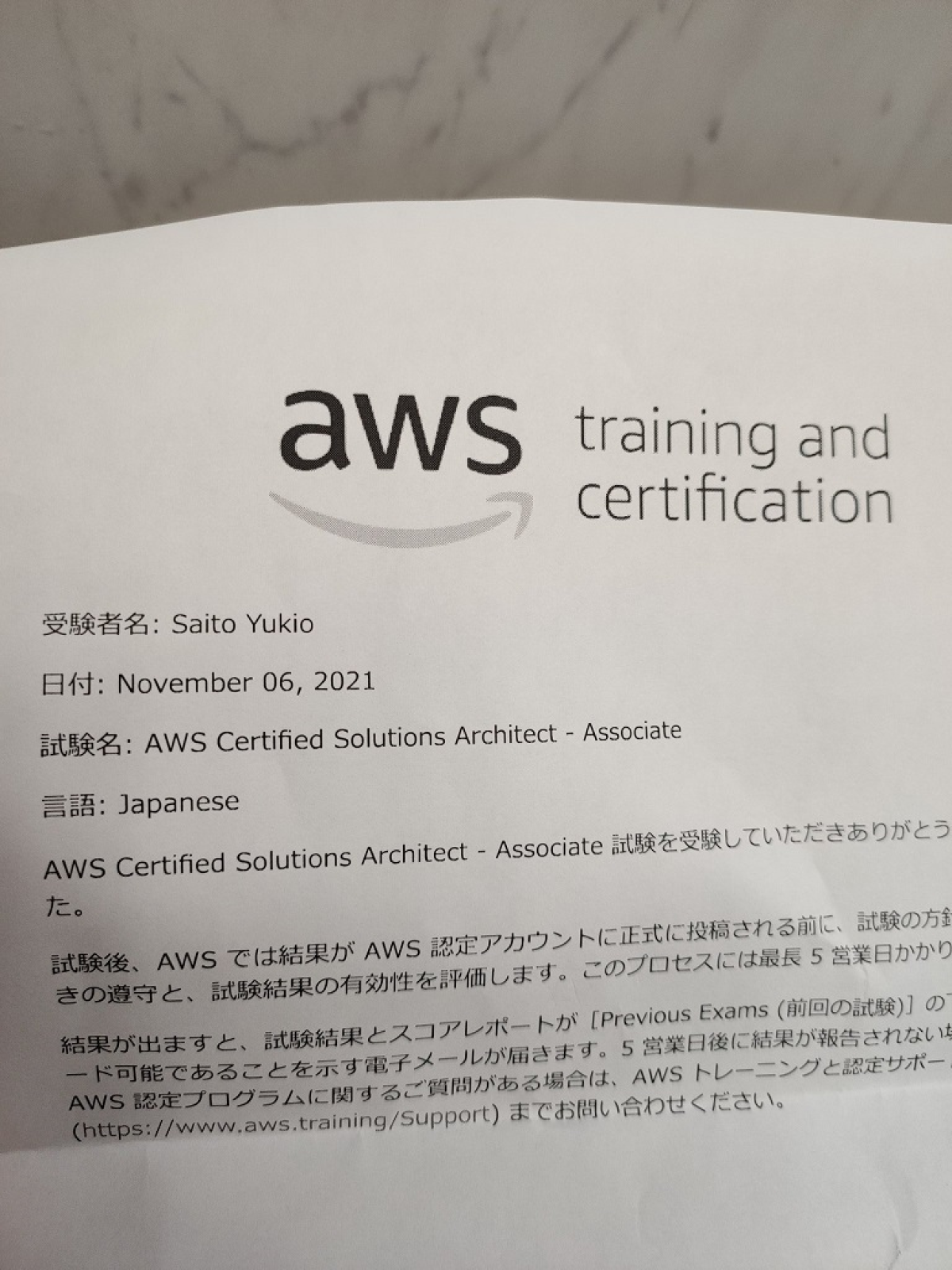 AWS] SAA-C02 合格しました♪ – FXFROG